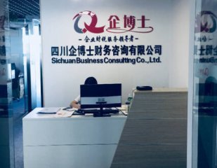 企博士財稅公司——為企業(yè)財稅保駕護(hù)航，專業(yè)代理代辦服務(wù)