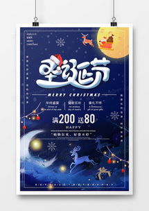 精品圣誕節(jié)廣告設(shè)計資源精選 熊貓辦公助您打造溫馨節(jié)日營銷