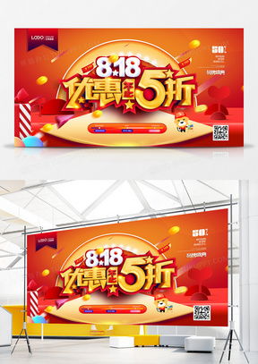 精品優(yōu)惠促銷廣告設(shè)計大全 熊貓辦公廣告設(shè)計模板下載