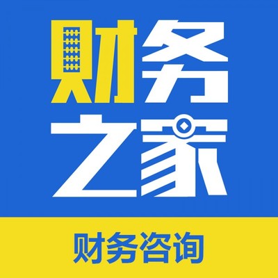 高新區(qū)專業(yè)會計代理記賬與廣告設(shè)計服務(wù) 財務(wù)之家全方位助力企業(yè)發(fā)展
