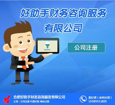 好幫手財務(wù)咨詢 專業(yè)財務(wù)解決方案，助您輕松理財