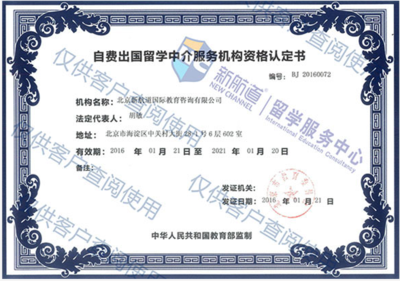 南京靠譜的自費出國留學(xué)中介推薦指南