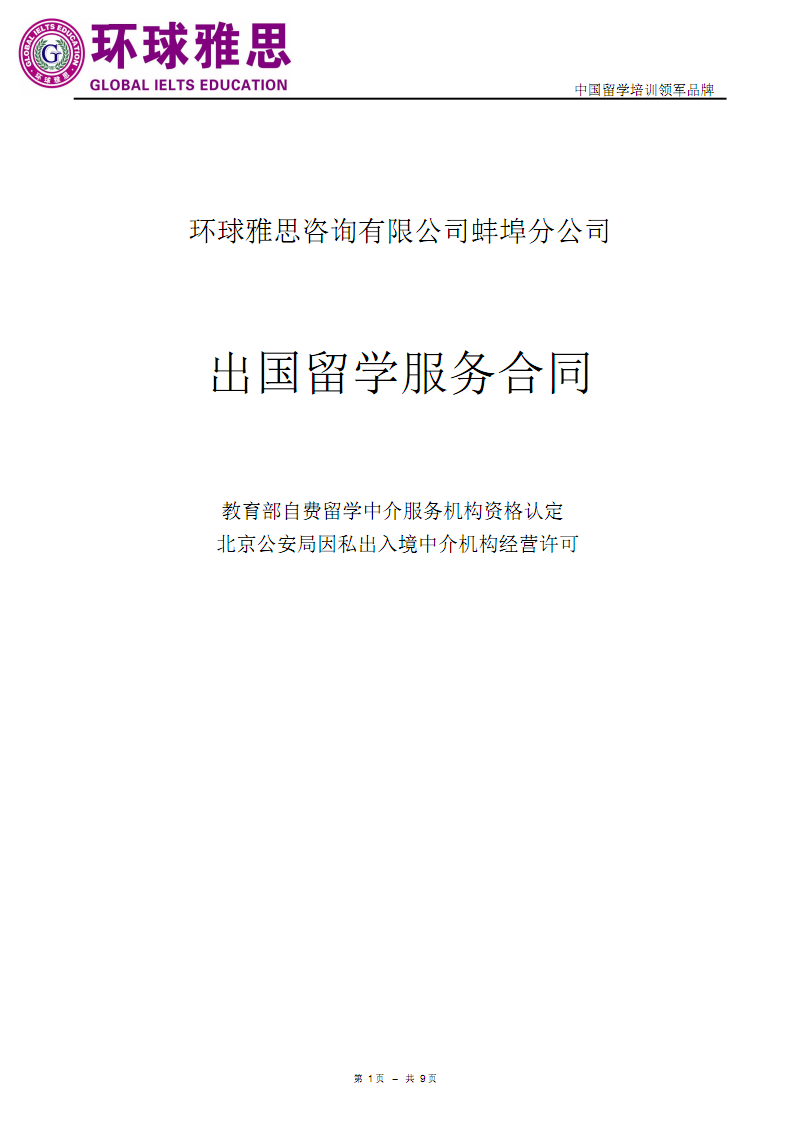 紅色精品 打開留學(xué)之門的封面哲學(xué)——從合同到終點的沉默設(shè)計