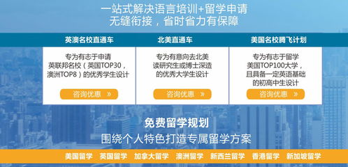 蘇州暑假出國留學(xué)英語培訓(xùn)與自費中介服務(wù)指南