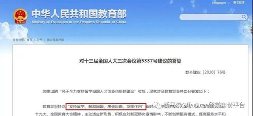 教育部部長鼓勵出國留學(xué) 2021年攻讀馬來西亞博士最佳窗口期